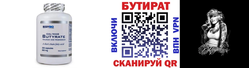 купить   Терек  БУТИРАТ жидкий экстази 