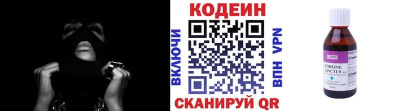 Кодеиновый сироп Lean Purple Drank  Терек 