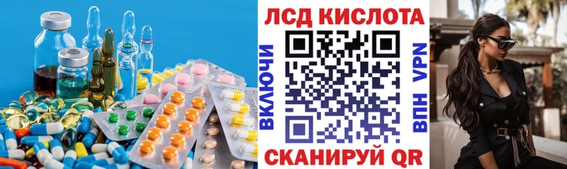 ЛСД экстази кислота  Терек 