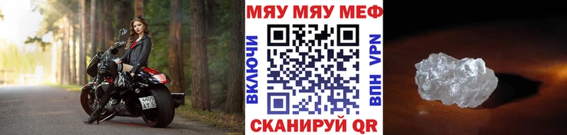Меф mephedrone купить наркотик Терек