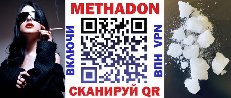 МЕТАДОН кристалл  Терек 